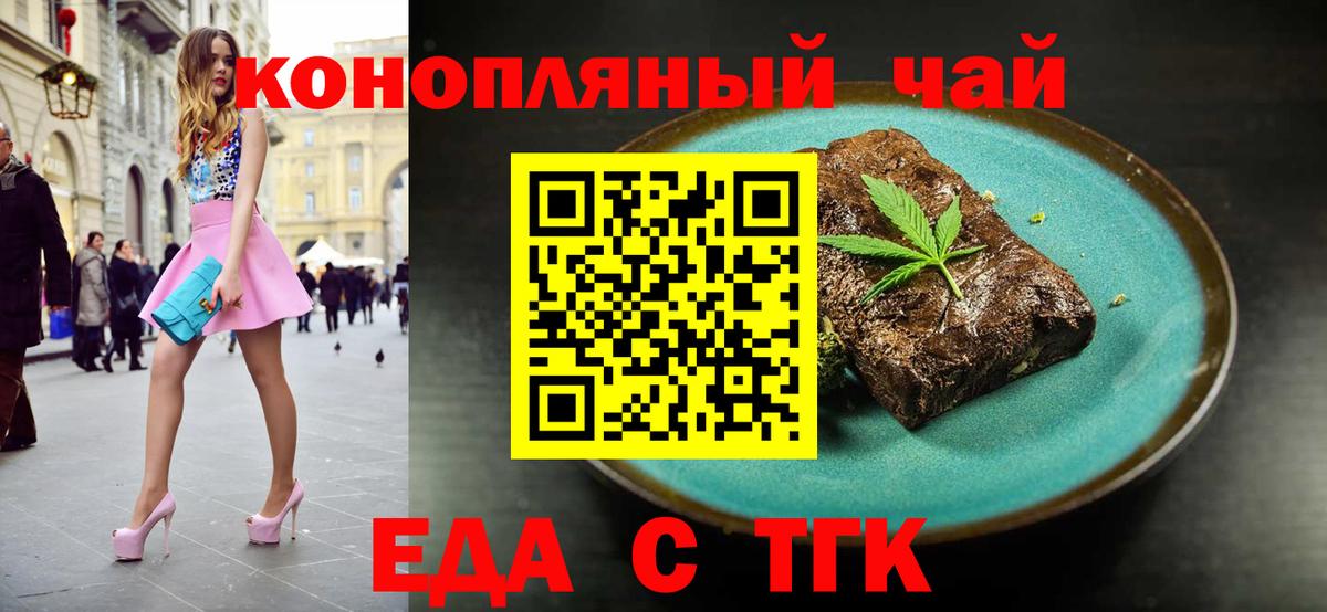 Солнечногорск  Canna-Cookies конопля  Вход с VPN 