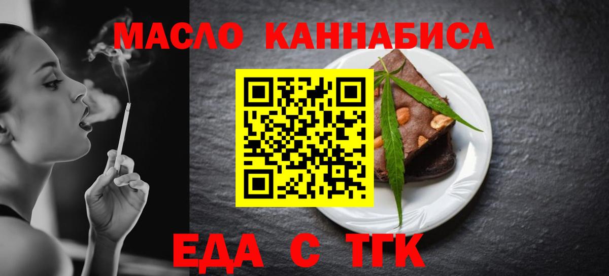 Печенье с ТГК марихуана Солнечногорск