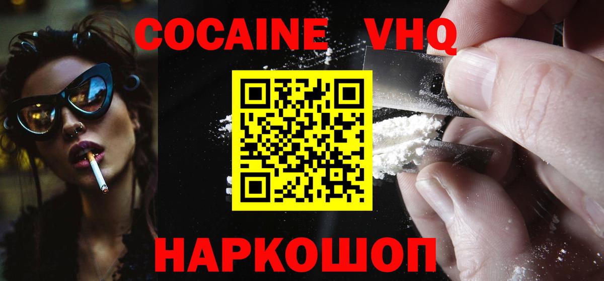 Cocaine Columbia  Вход с VPN  Солнечногорск 