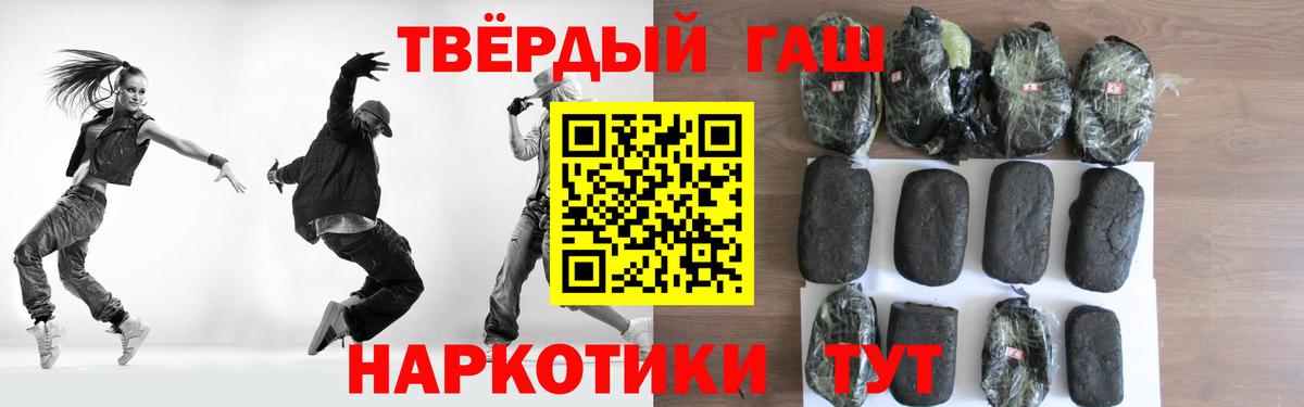 ГАШИШ Premium  Вход с VPN  купить наркотик  ГАШ убойный  Солнечногорск 
