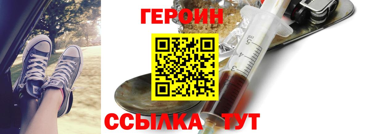 ГЕРОИН афганец Солнечногорск