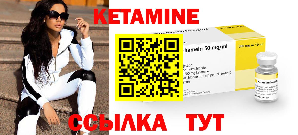 Солнечногорск  КЕТАМИН VHQ  Вход с VPN  КЕТАМИН ketamine 