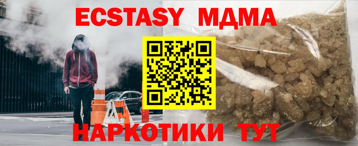 MDMA VHQ  Вход с VPN  MDMA  MDMA Molly  Солнечногорск 