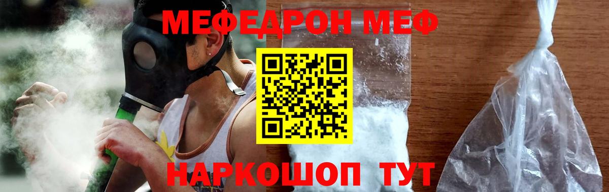 Меф Солнечногорск