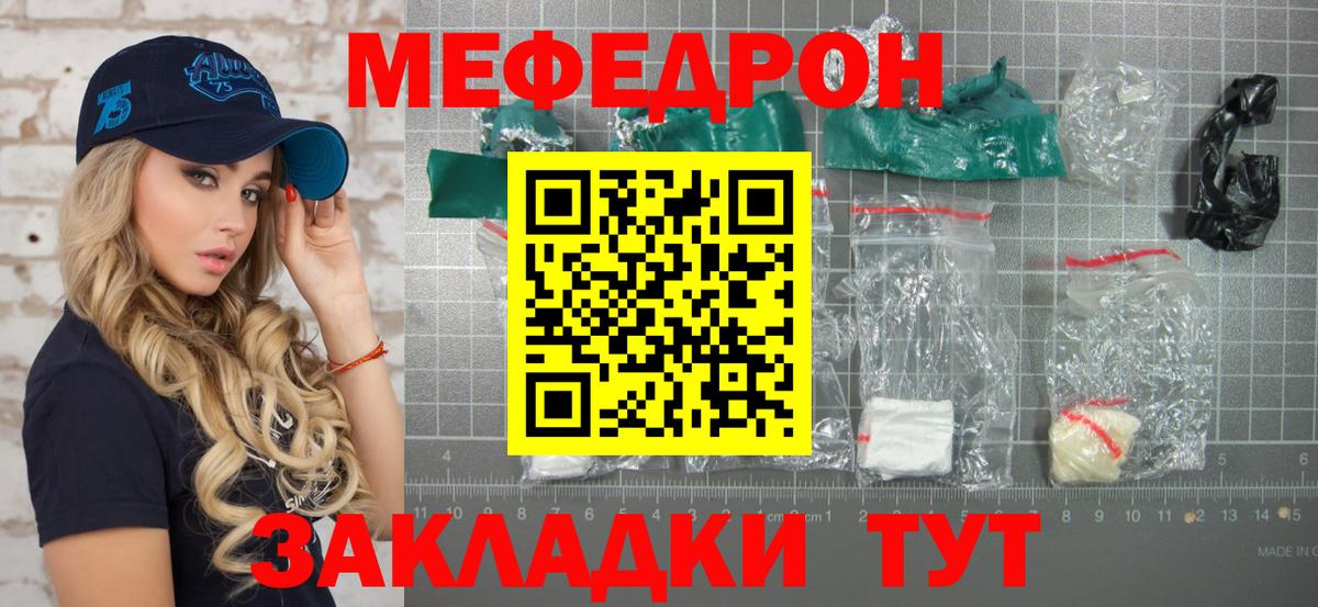 купить закладку  Меф mephedrone  МЯУ-МЯУ  Солнечногорск  Вход с VPN  Мефедрон mephedrone 