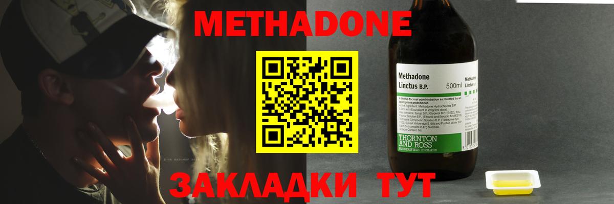 МЕТАДОН белоснежный  Вход с VPN  Метадон мёд  Солнечногорск 