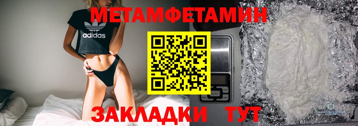 Солнечногорск  МЕТАМФЕТАМИН пудра  Вход с VPN 