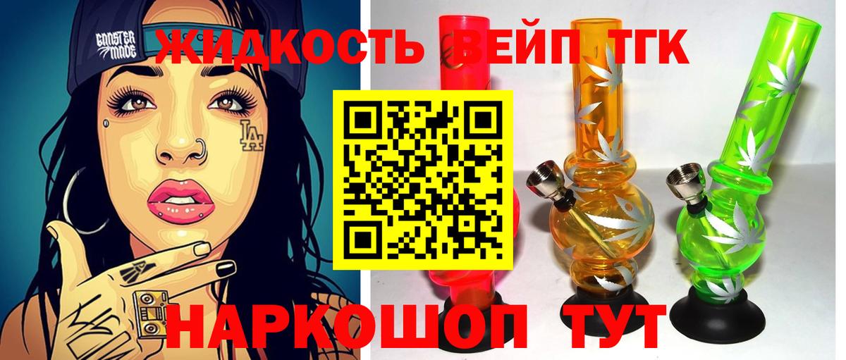 ТГК гашишное масло Солнечногорск