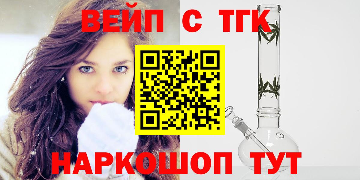 Дистиллят ТГК концентрат  Вход с VPN  магазин  наркотиков  Солнечногорск 