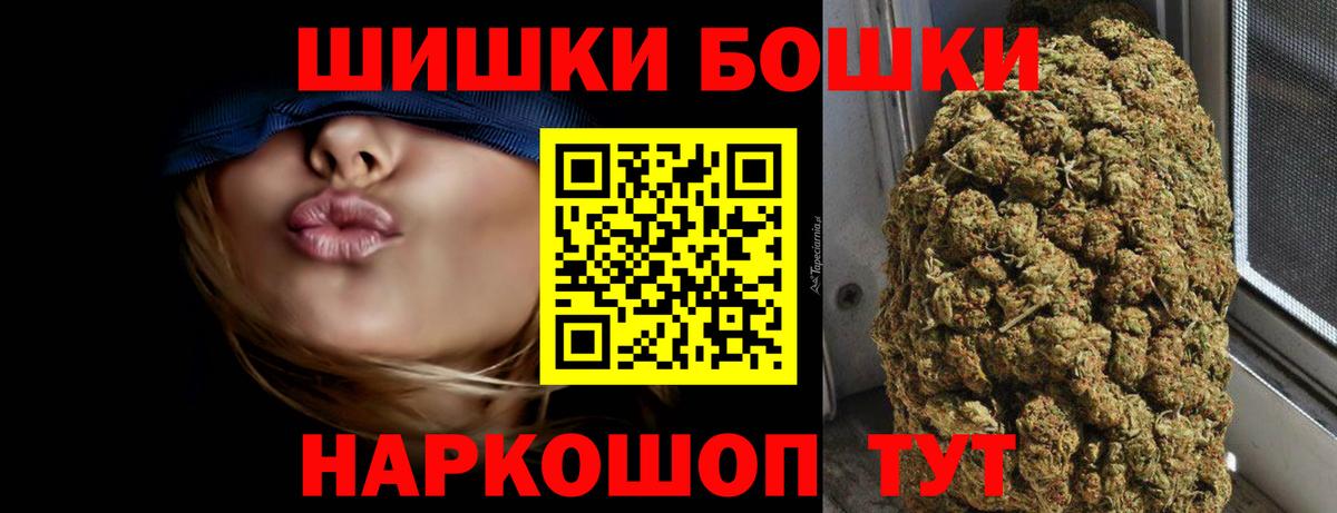 Марихуана сатива  Вход с VPN  Бошки Шишки OG Kush  Солнечногорск 